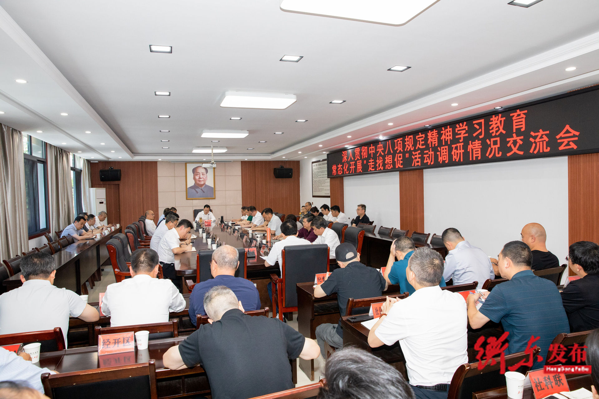 谭建华主持召开深入贯彻中央八项规定精神学习教育、常态化开展"走找想促"活动调研情况交流会