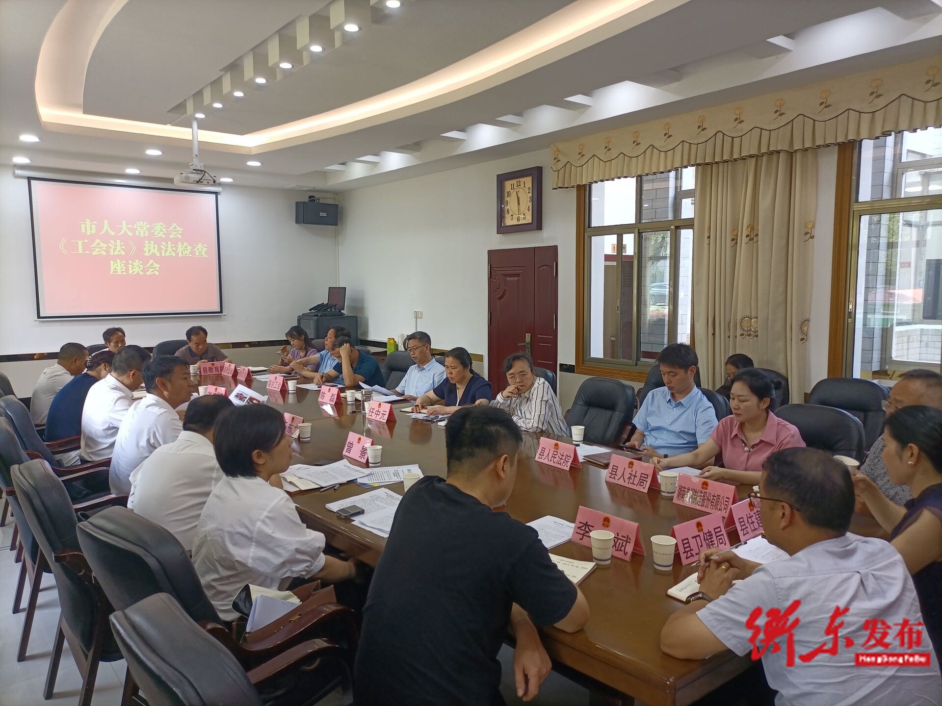 市人大到衡东开展工会“一法一办法”执法检查