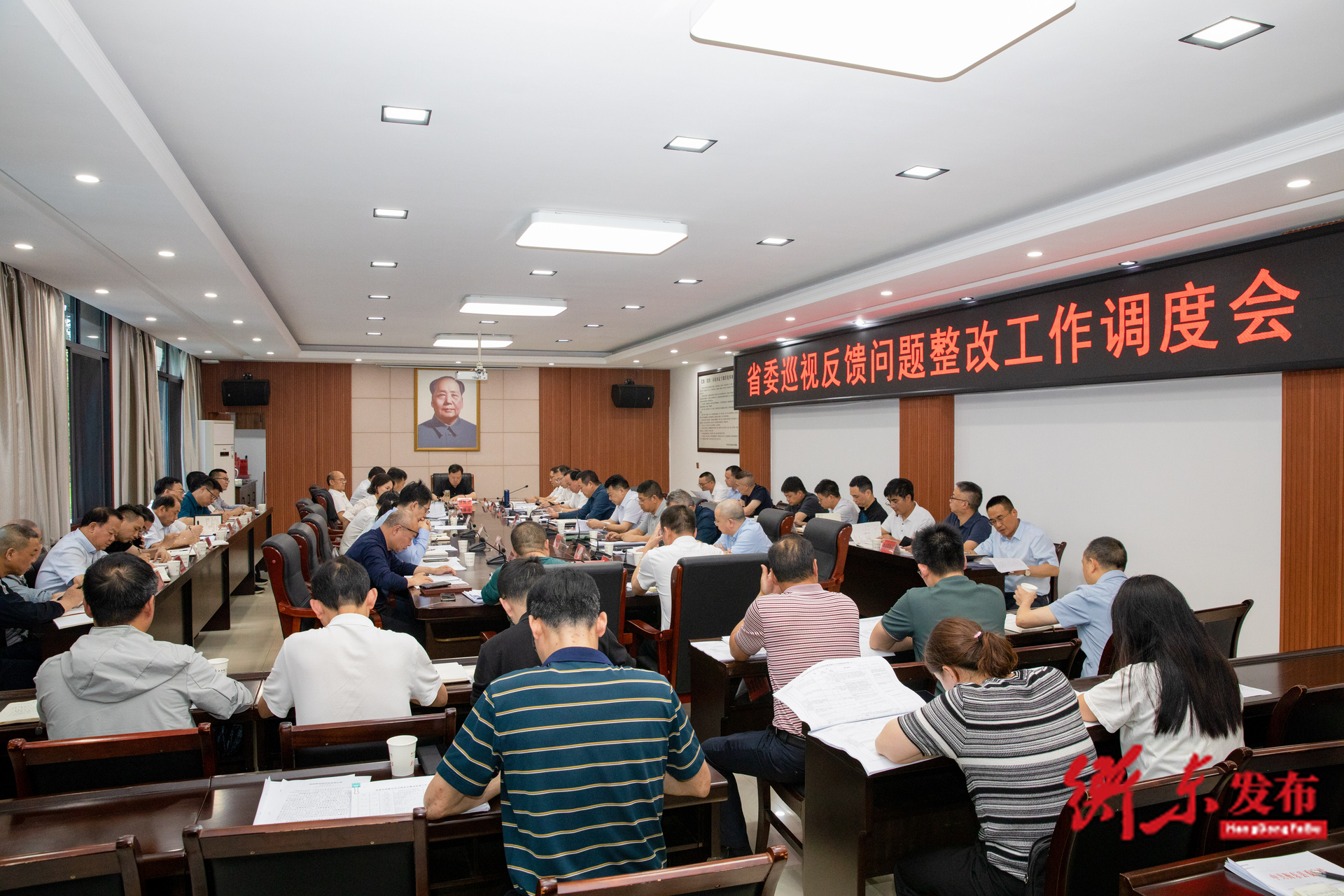 省委巡视反馈问题整改工作调度会召开 以整改实效推动高质量发展