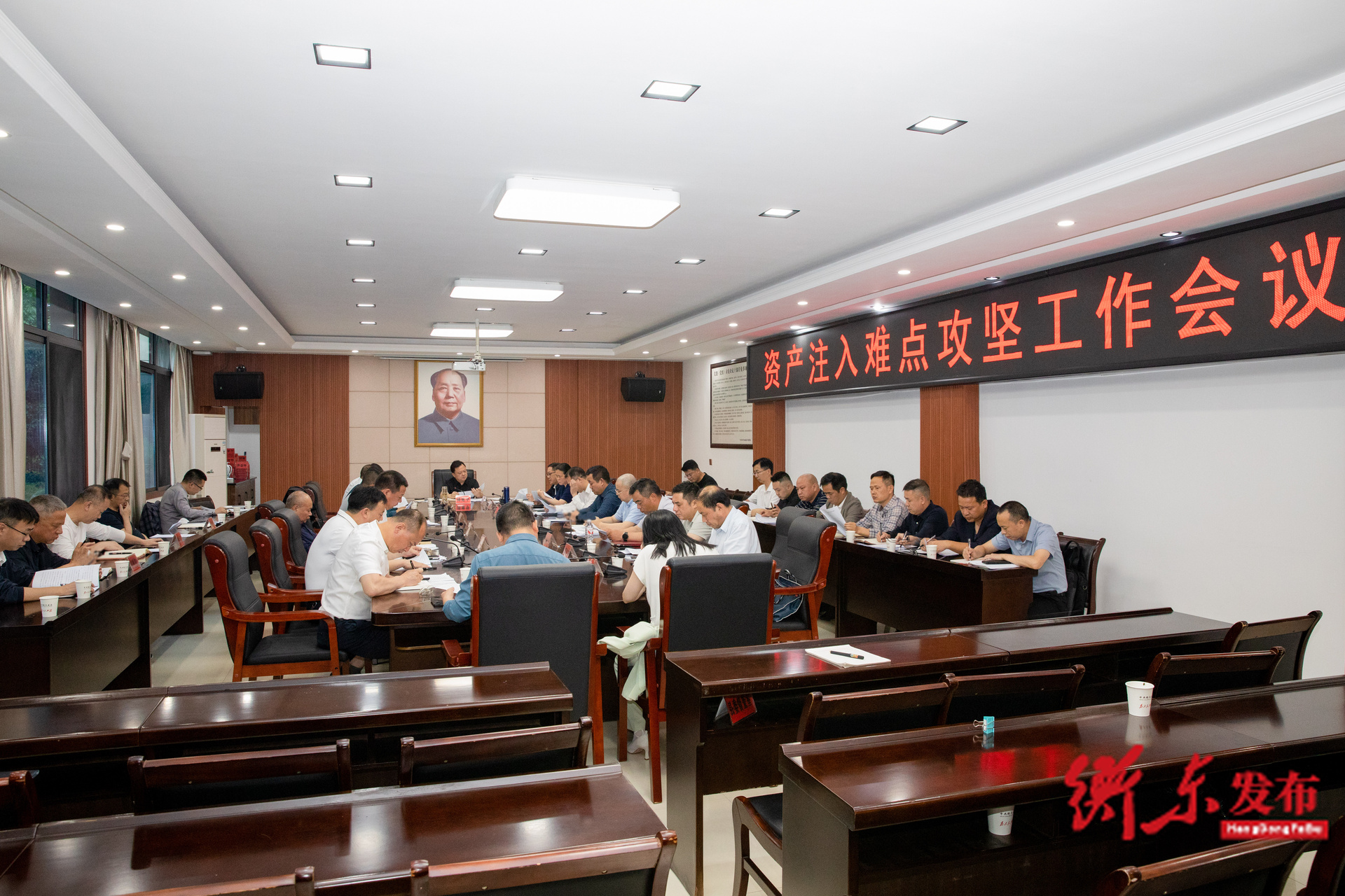 谭建华主持召开资产注入难点攻坚工作会议