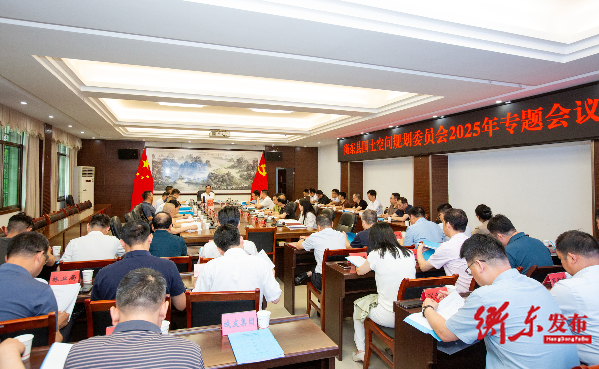 蒋崇华主持召开衡东县国土空间规划委员会2025年专题会议
