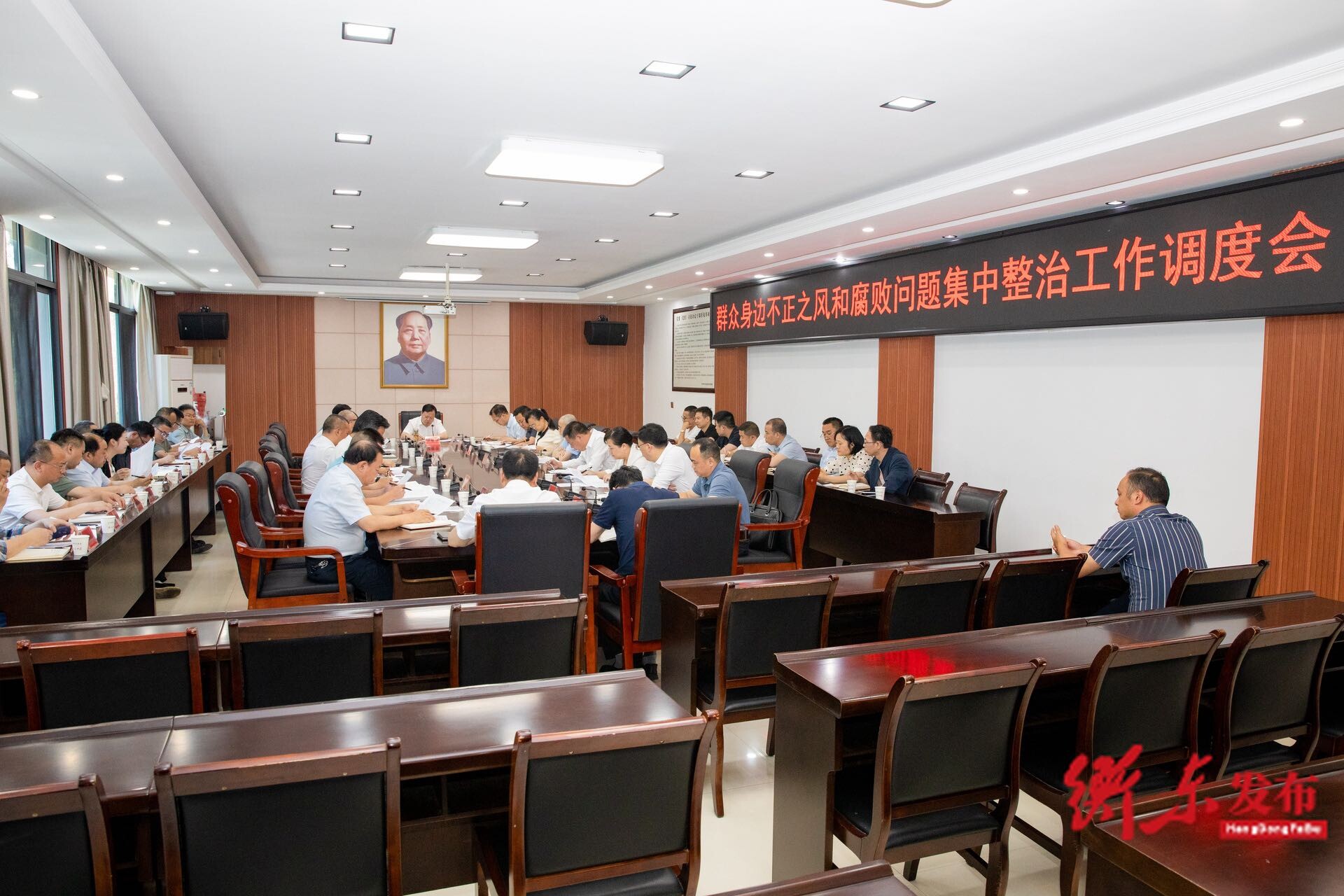 谭建华主持召开群众身边不正之风和腐败问题集中整治工作调度会
