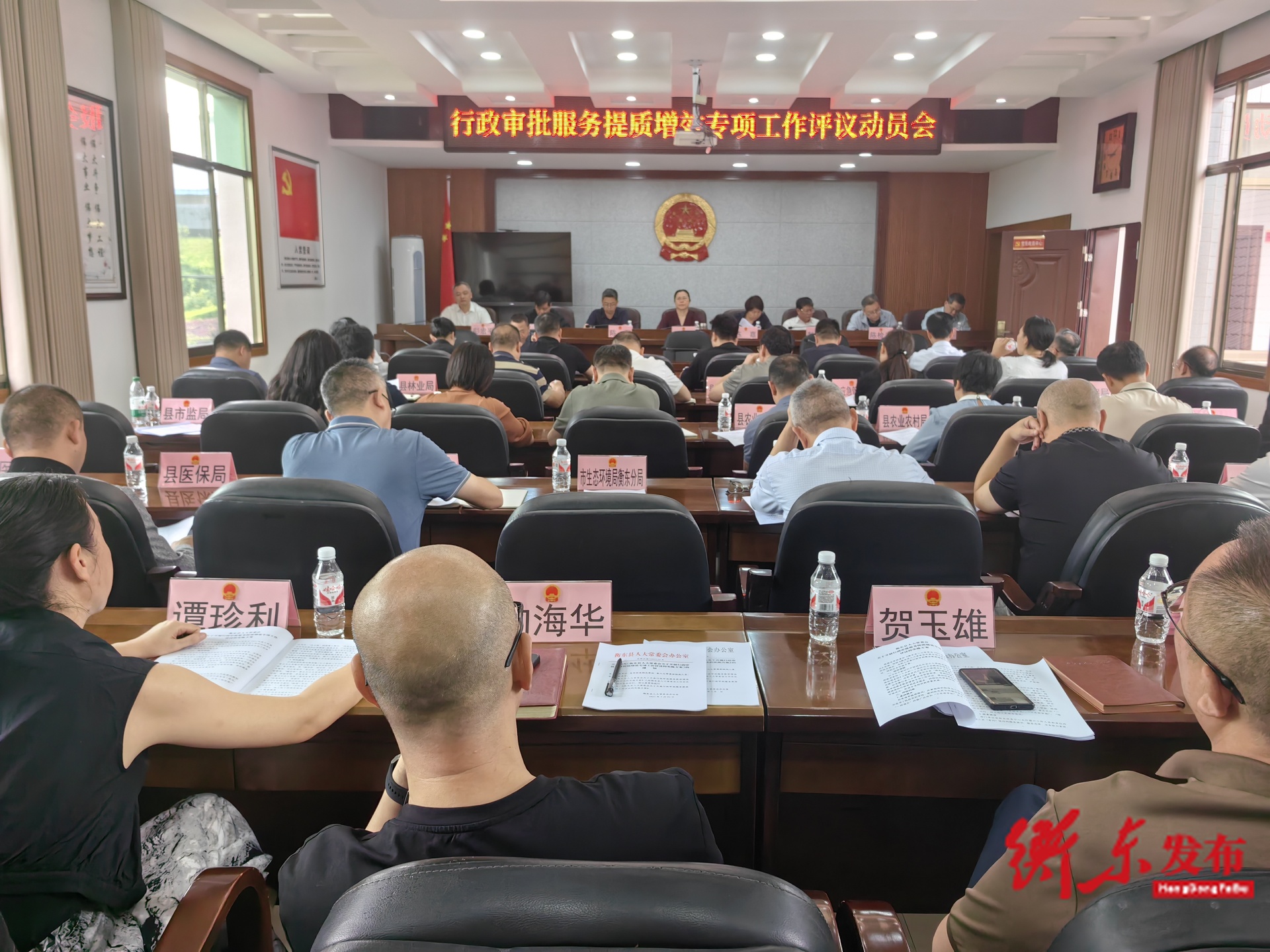 县人大常委会召开行政审批服务提质增效专项工作评议动员会
