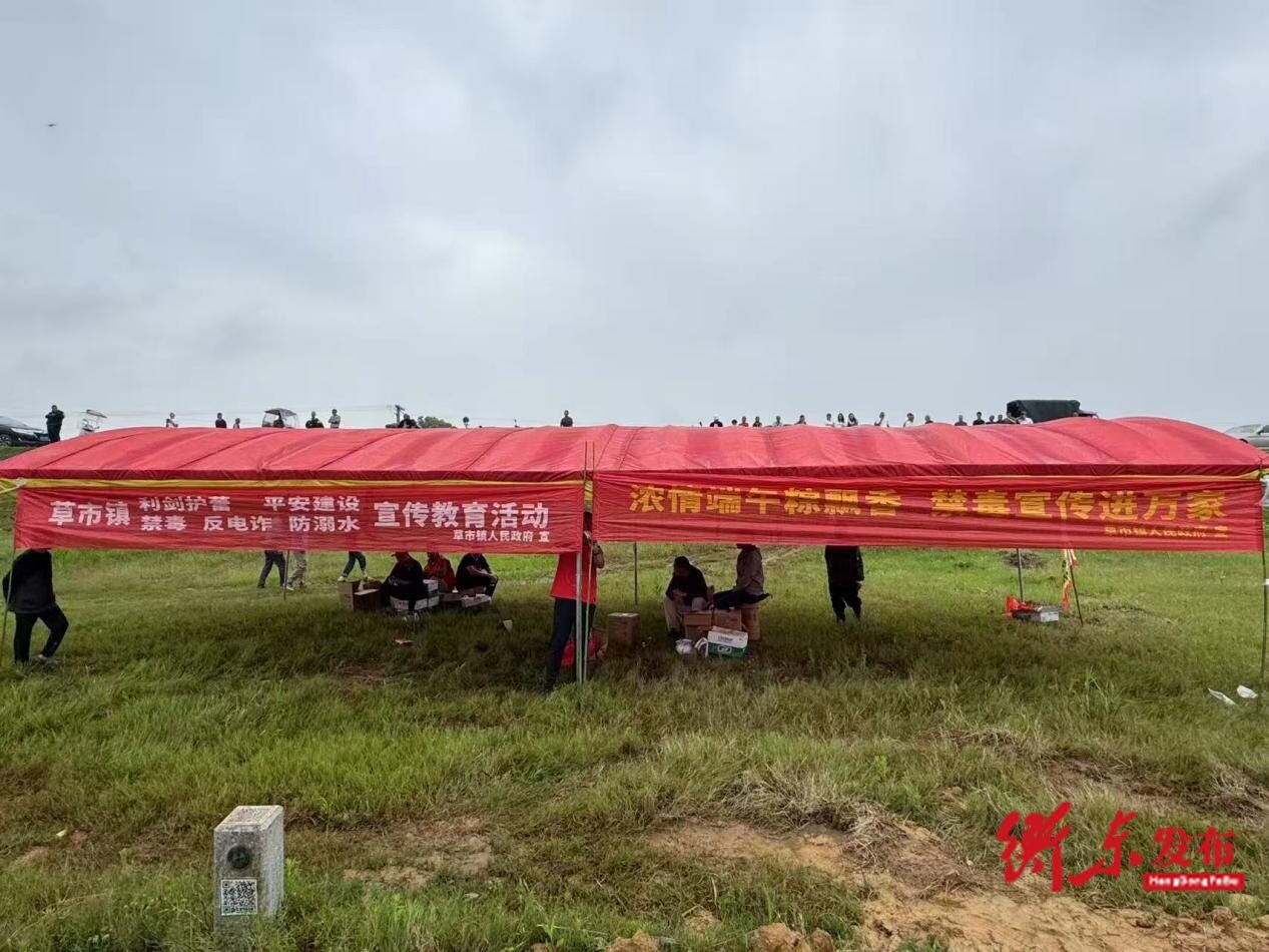 【我们的节日·端午】粽叶飘香话平安 龙舟竞渡护民安