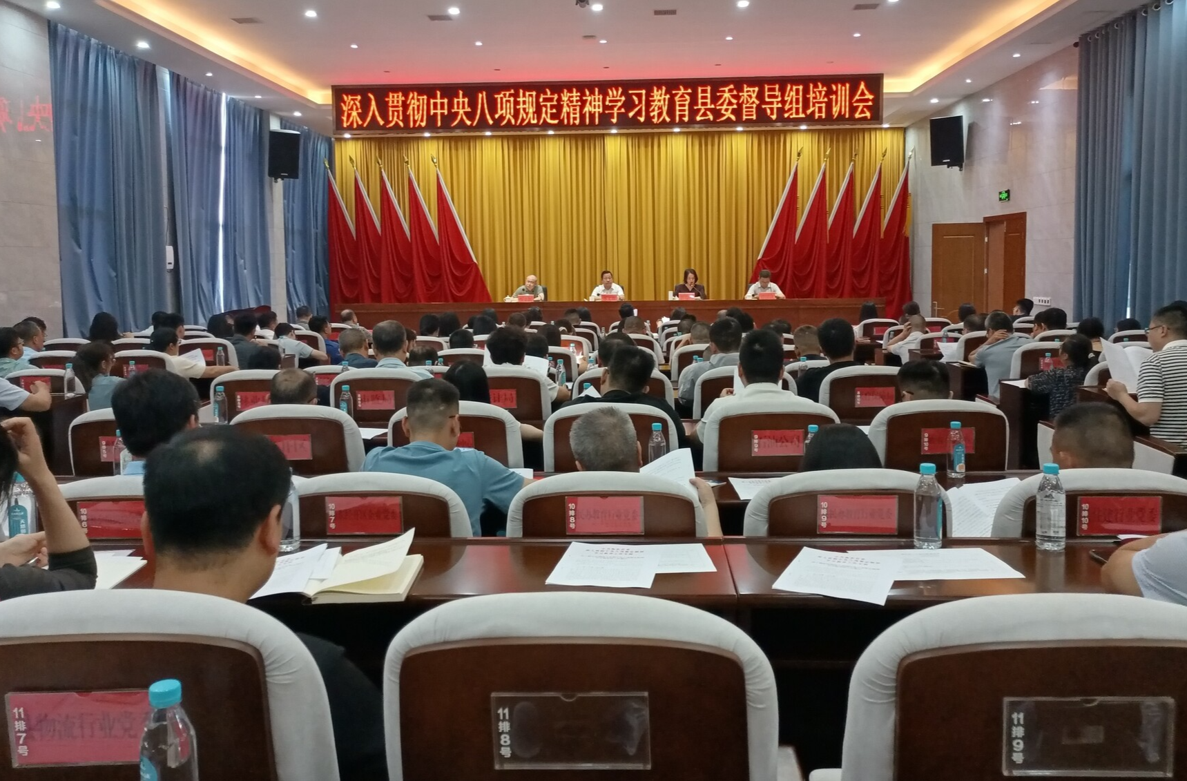 我县召开深入贯彻中央八项规定精神学习教育县委督导组培训会