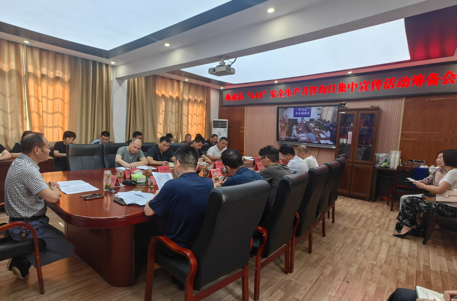 我县召开“6·16”安全生产月咨询日集中宣传活动筹备会