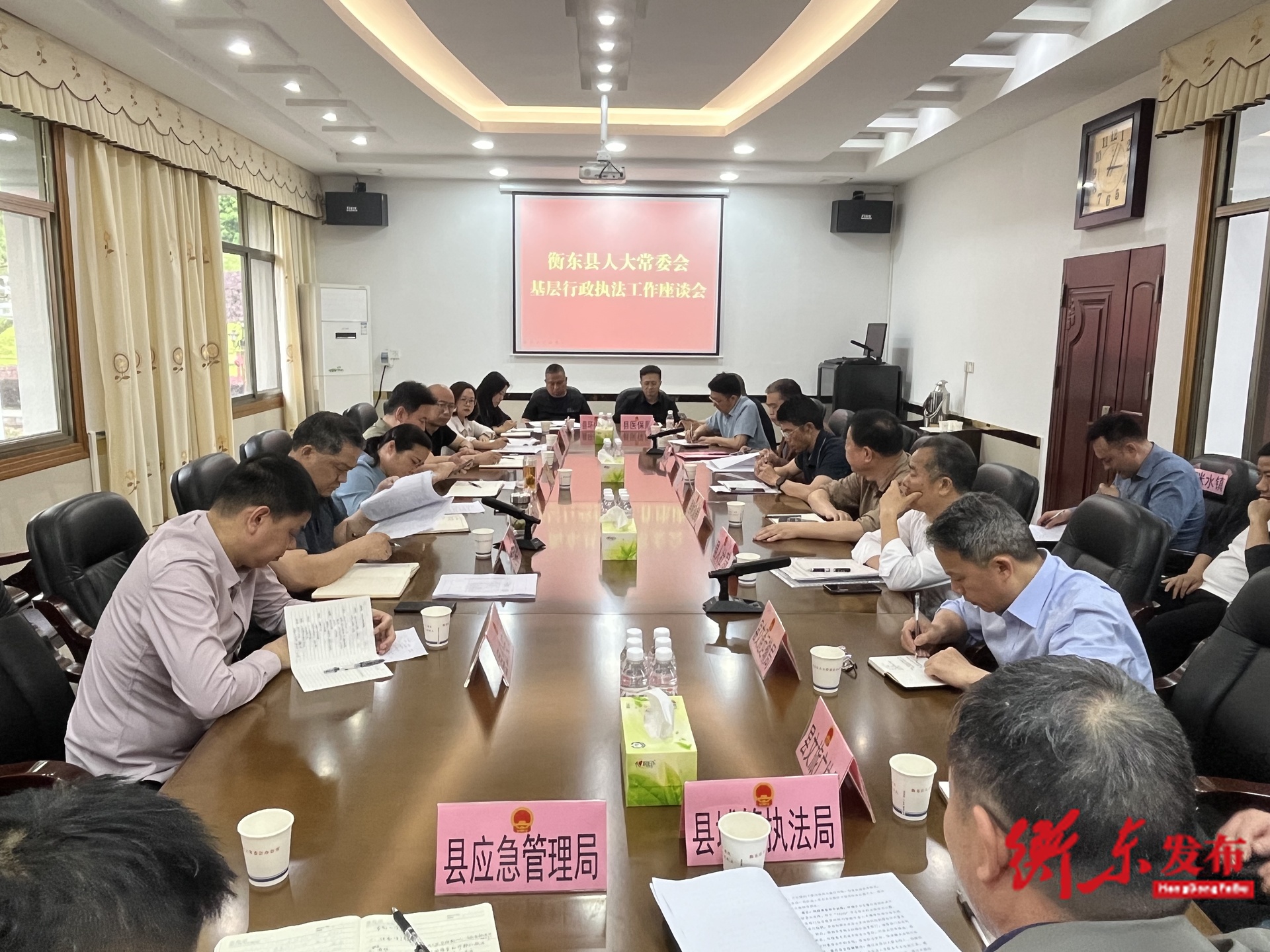 衡东县人大常委会开展基层行政执法工作专题调研