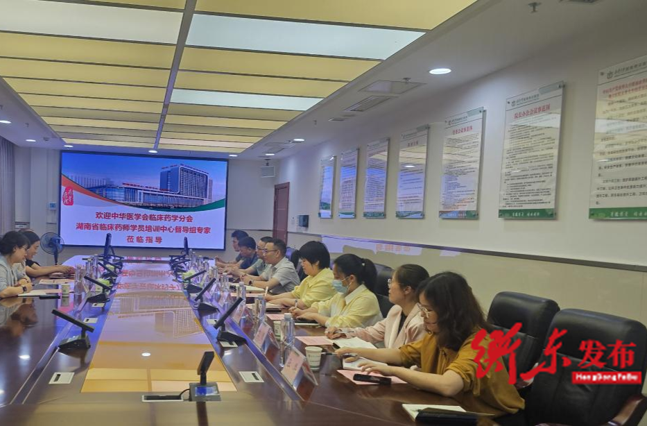 华医院临床药师学员培训中心顺利通过省级专家组督导检查，持续推动药学服务转型与人才培养