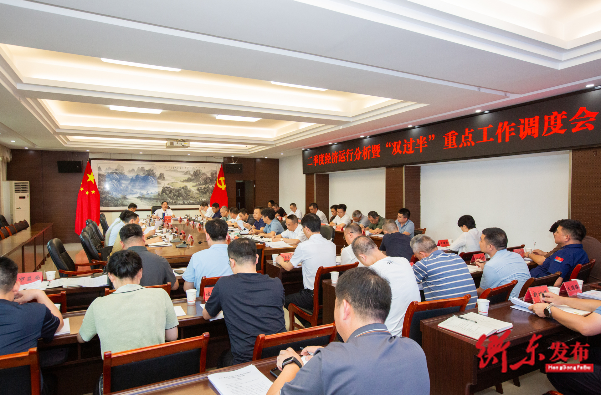 蒋崇华调度二季度经济运行分析暨 “双过半”重点工作：锚定目标 真抓实干 全力冲刺 “双过半”
