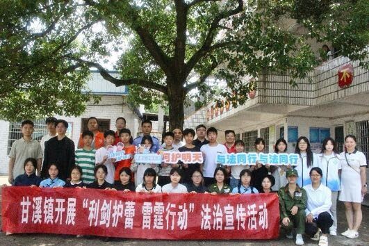 甘溪镇：法治宣传“多点开花”   平安建设“全面结果”