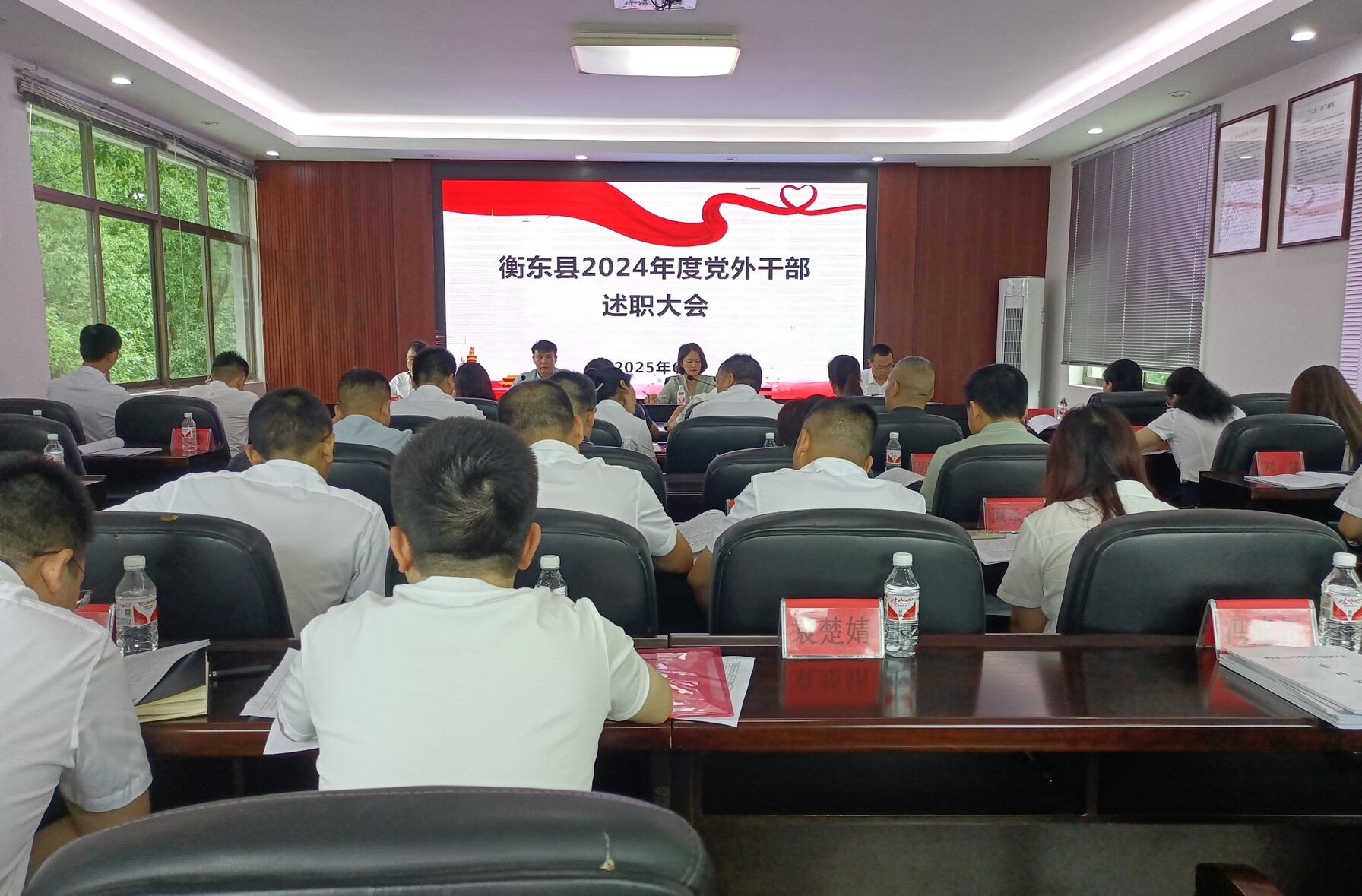 全县2024年度党外干部述职大会召开