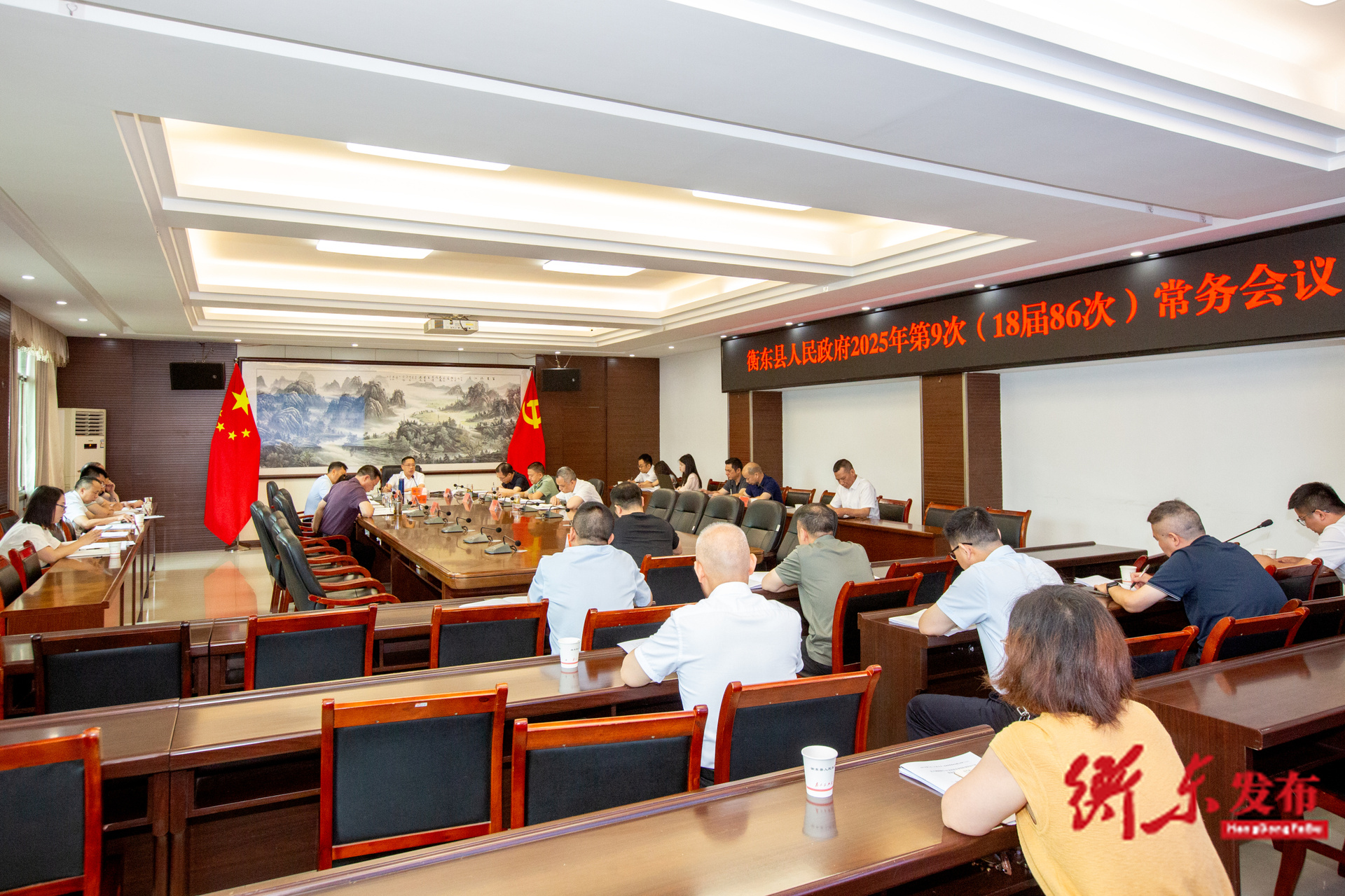 蒋崇华主持召开2025年第9次政府常务会