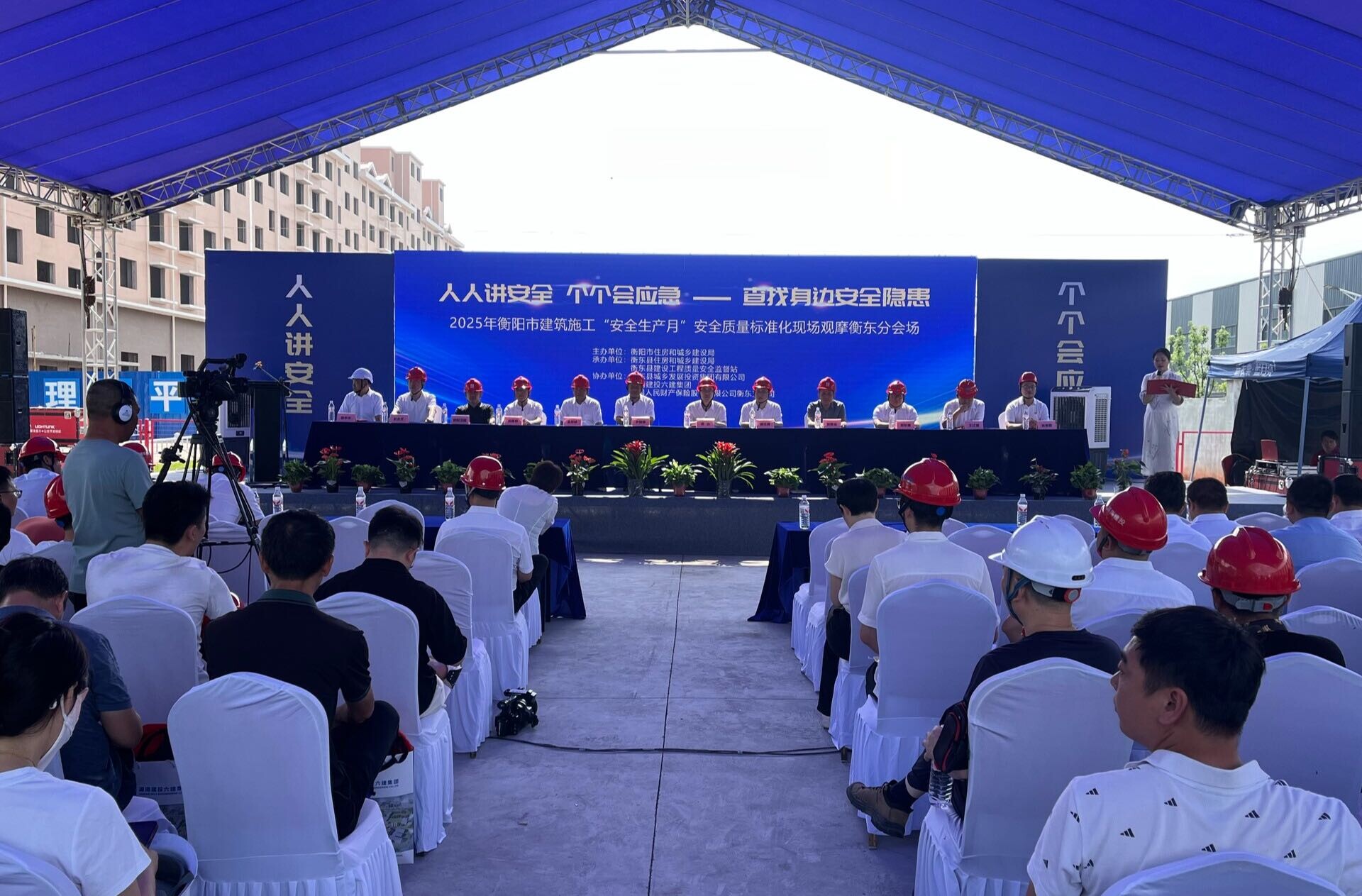【安全生产月】衡东县开展2025 年建筑施工“安全生产月”质量安全标准化观摩暨消防应急救援演练活动