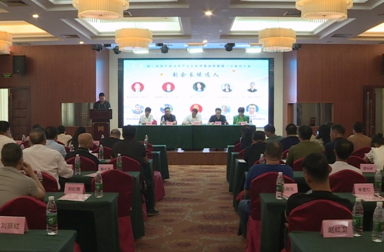 衡东县油茶产业协会召开第二届换届选举大会