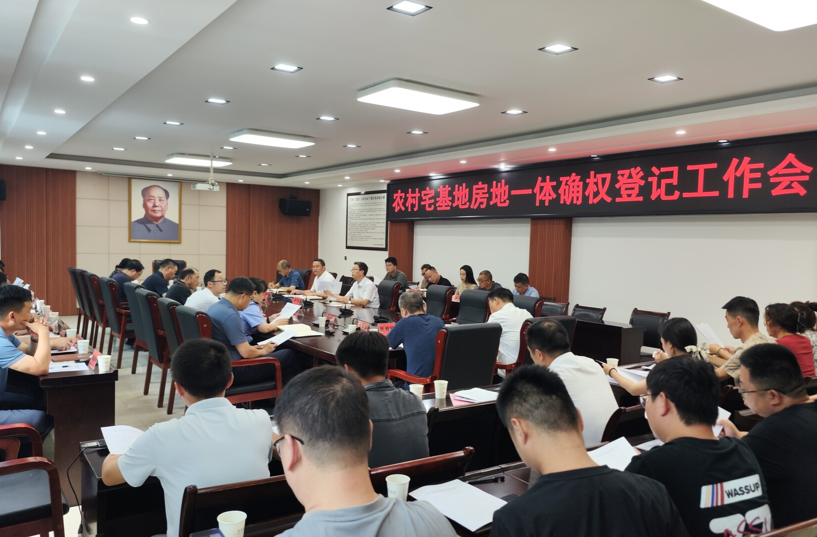 我县召开农村宅基地房地一体确权登记工作会议