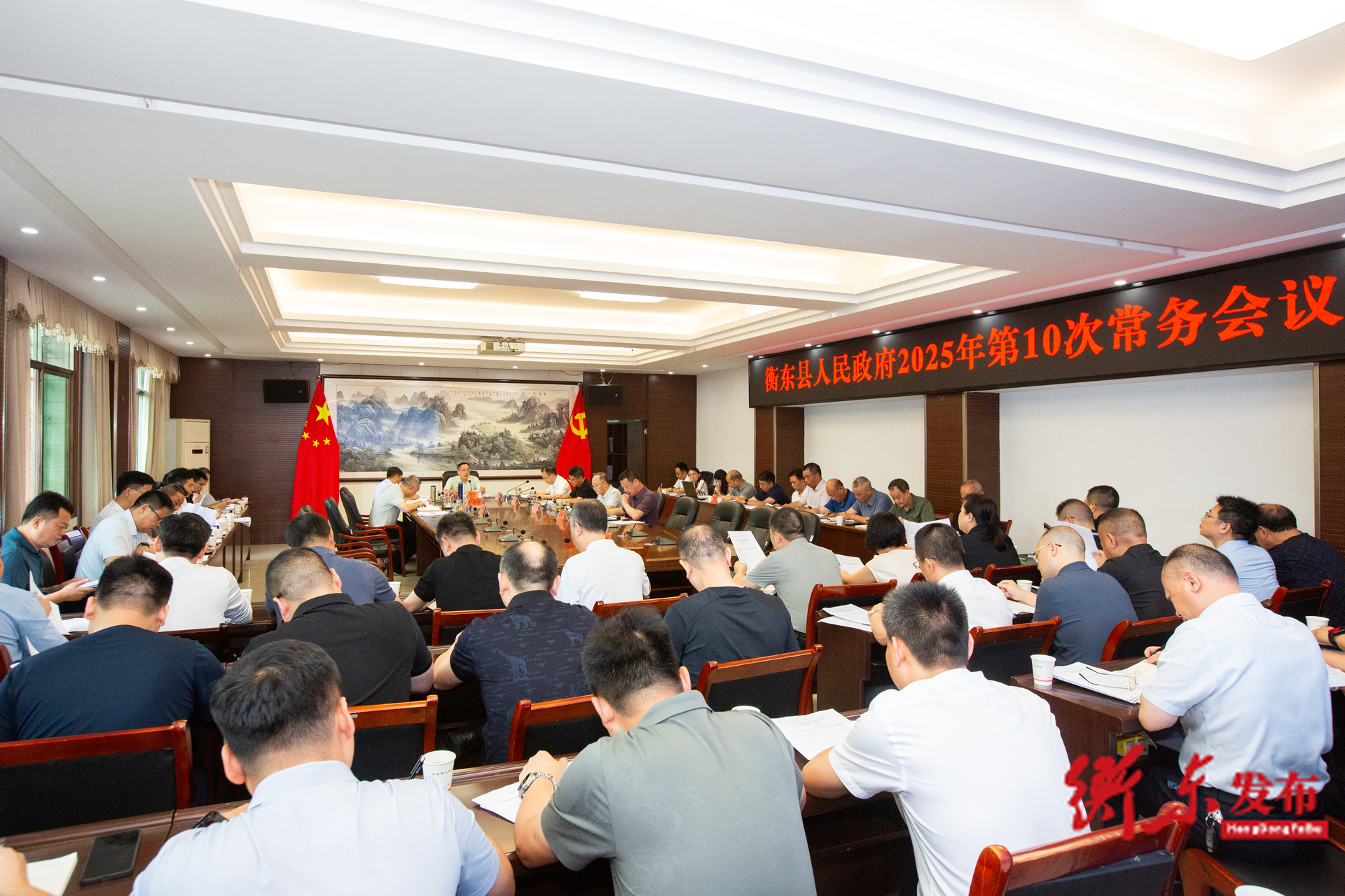 蒋崇华主持召开2025年第10次政府常务会
