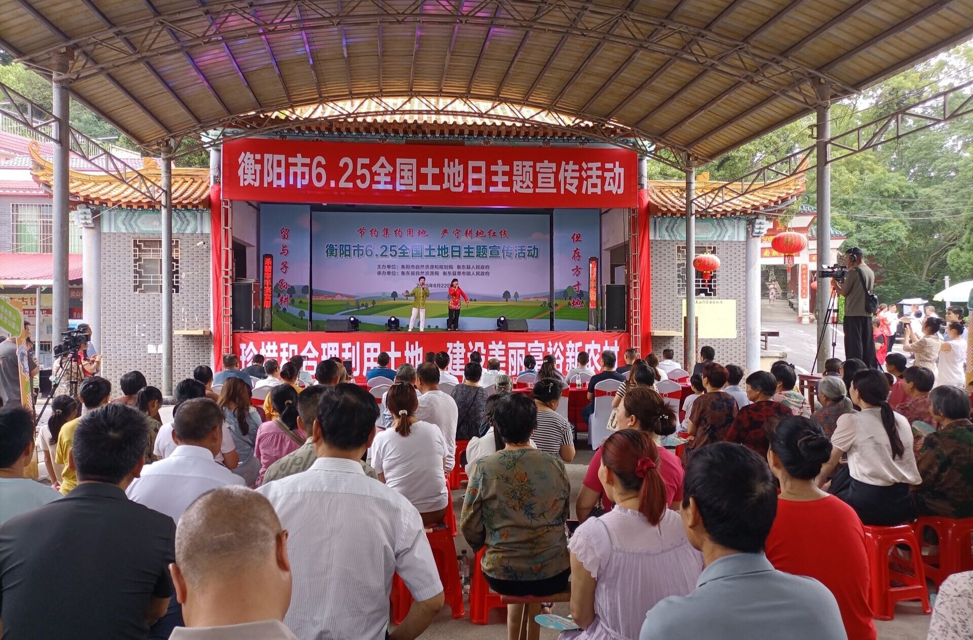 衡阳市“6·25全国土地日”主题宣传活动在衡东启动