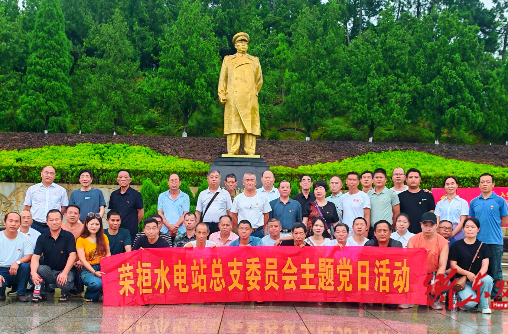 【罗帅故里党旗红】图丨荣桓水电站开展主题党日活动