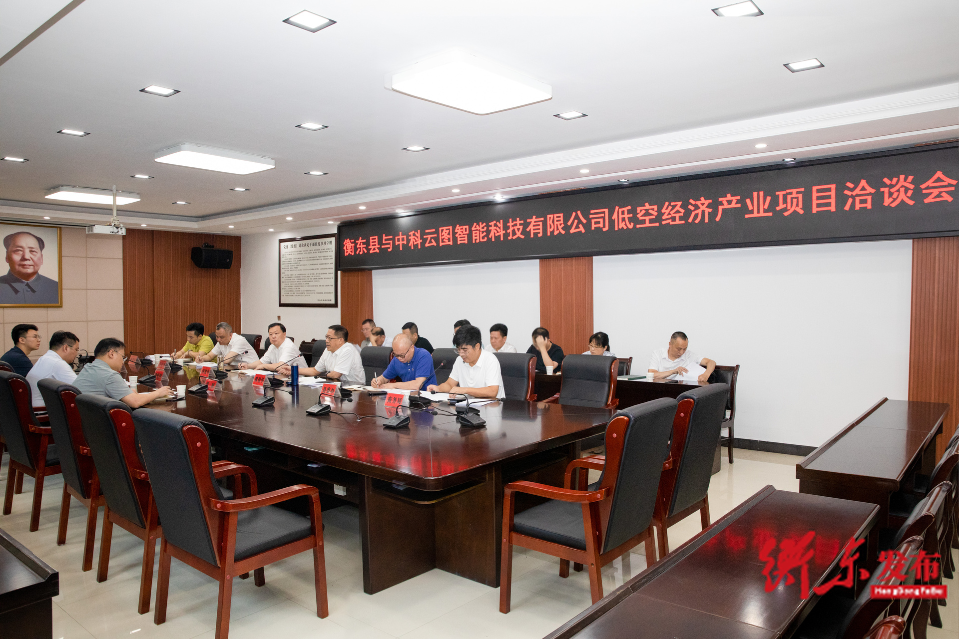 衡东县与中科云图智能科技有限公司低空经济产业项目洽谈会召开