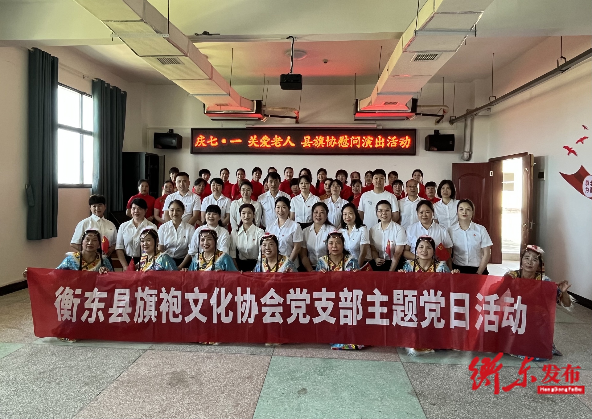【罗帅故里党旗红】图丨衡东县福利院开展“庆七一”关爱老人慰问演出活动