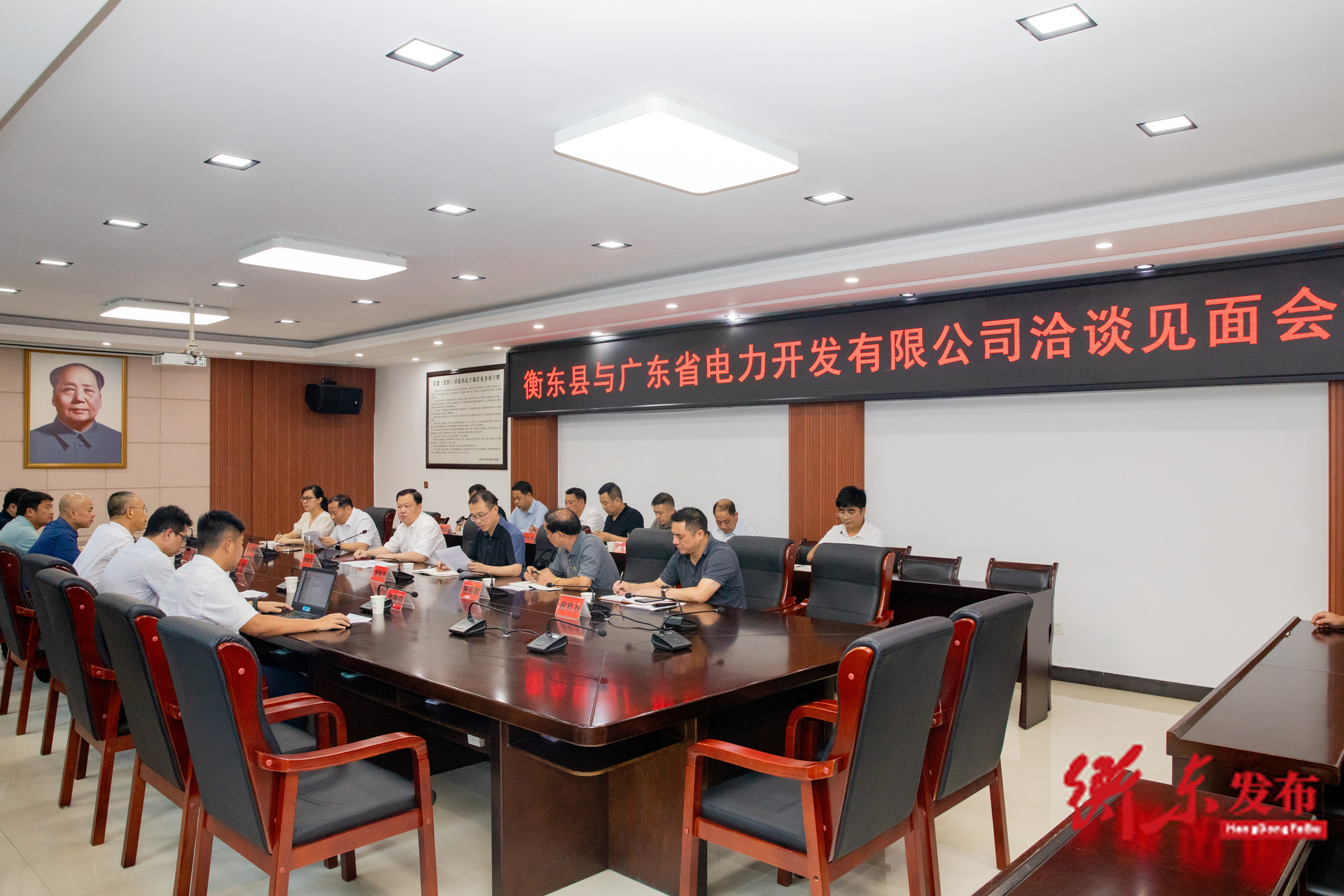 衡东县与广东省电力开发有限公司洽谈项目合作
