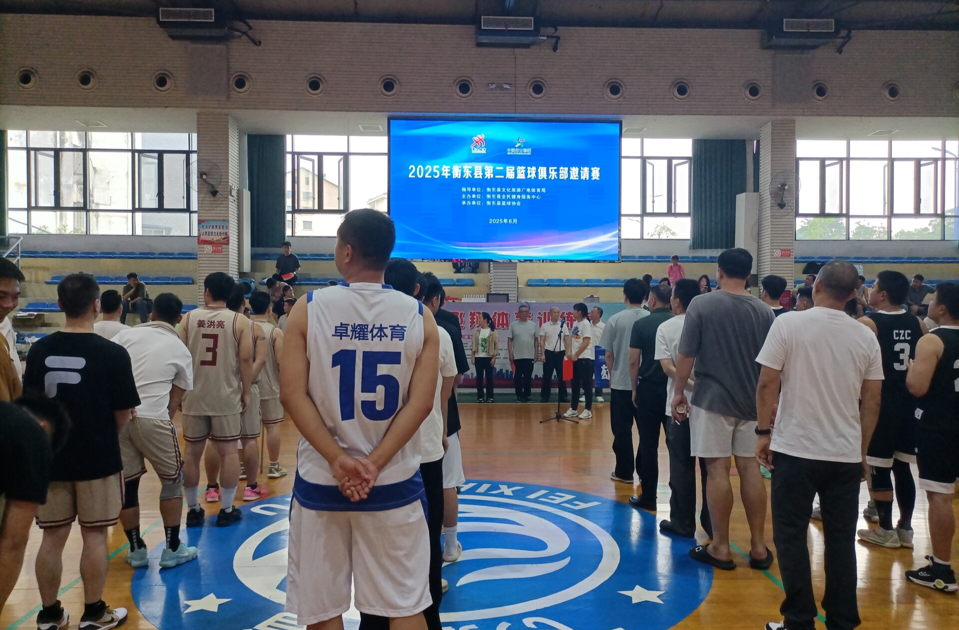 2025衡东县第二届篮球俱乐部邀请赛开赛