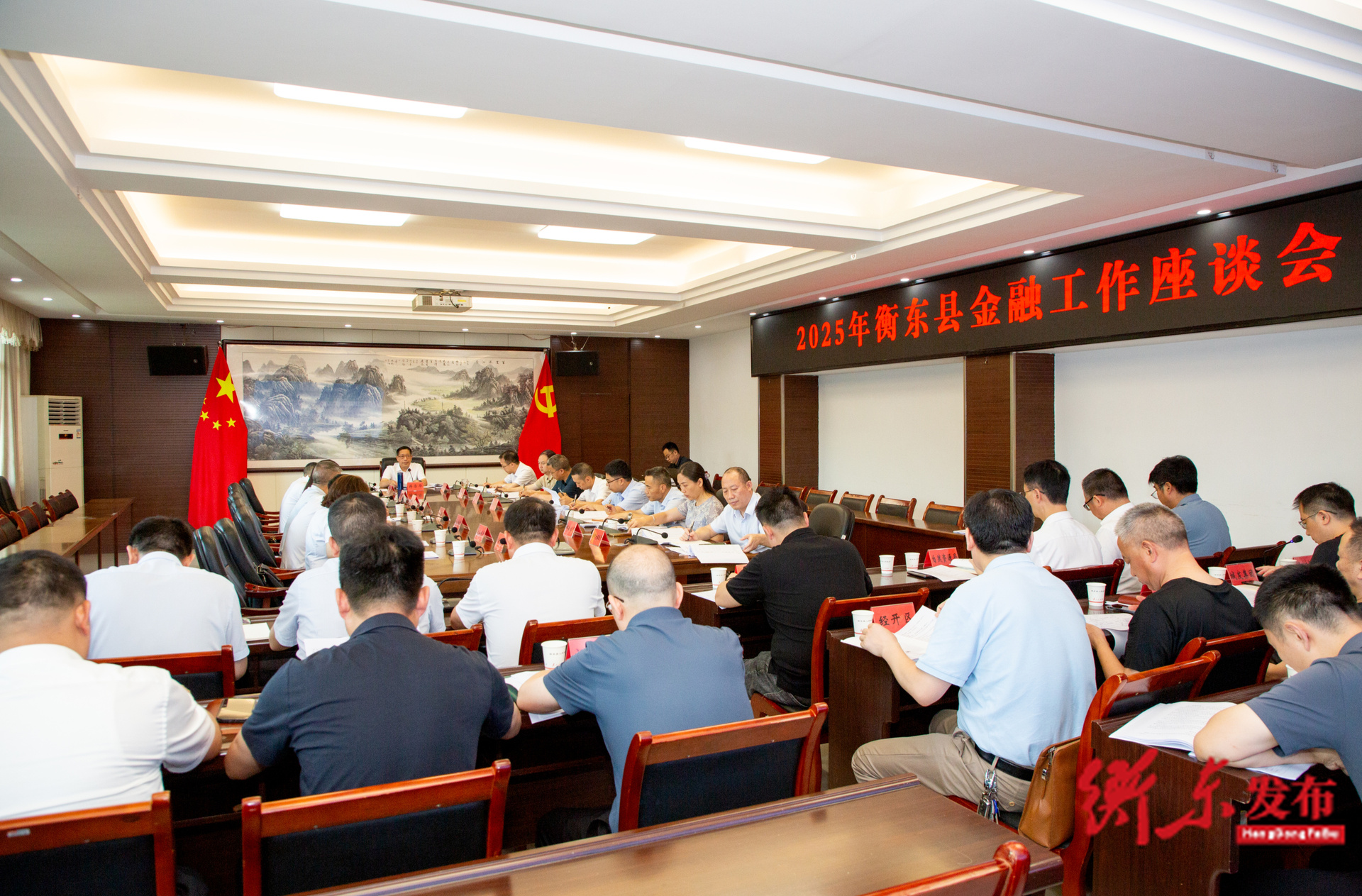 蒋崇华主持召开2025年衡东县金融工作座谈会