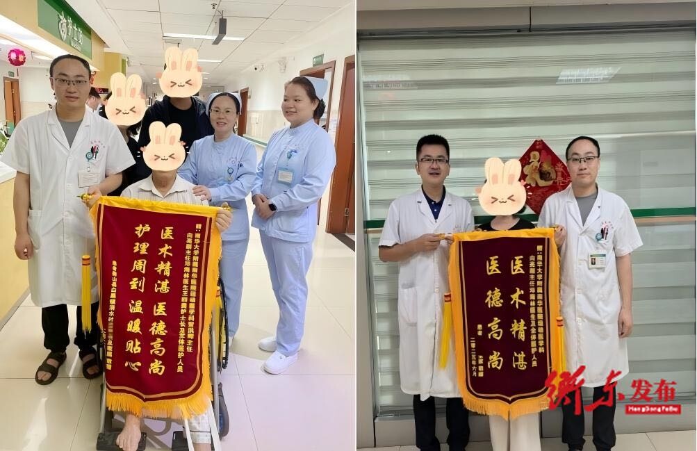医术精湛赢信赖 二度择医续温情 ——南华医院运动医学科获患者双锦旗赞誉