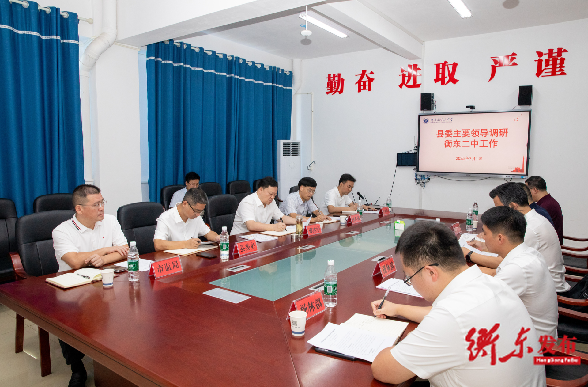 谭建华：不断提升教育教学质量  努力办好人民满意的教育