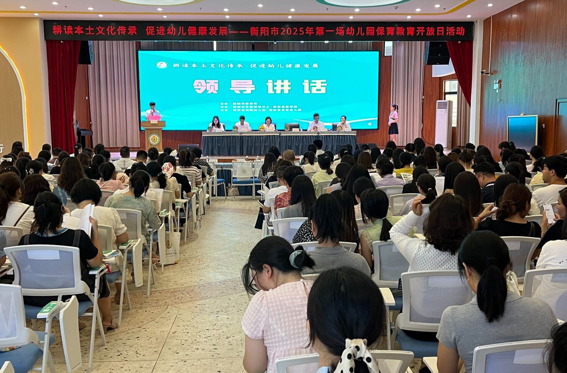 耕读本土文化传承 促进幼儿健康发展——衡阳市2025年第一场幼儿园保育教育开放日在衡东县举行