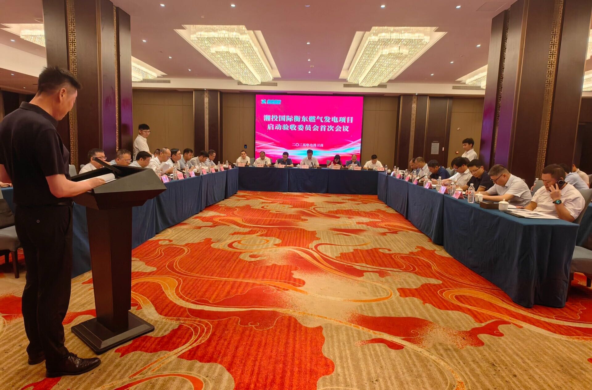 湘投国际衡东燃气发电项目启动验收委员会首次会议召开