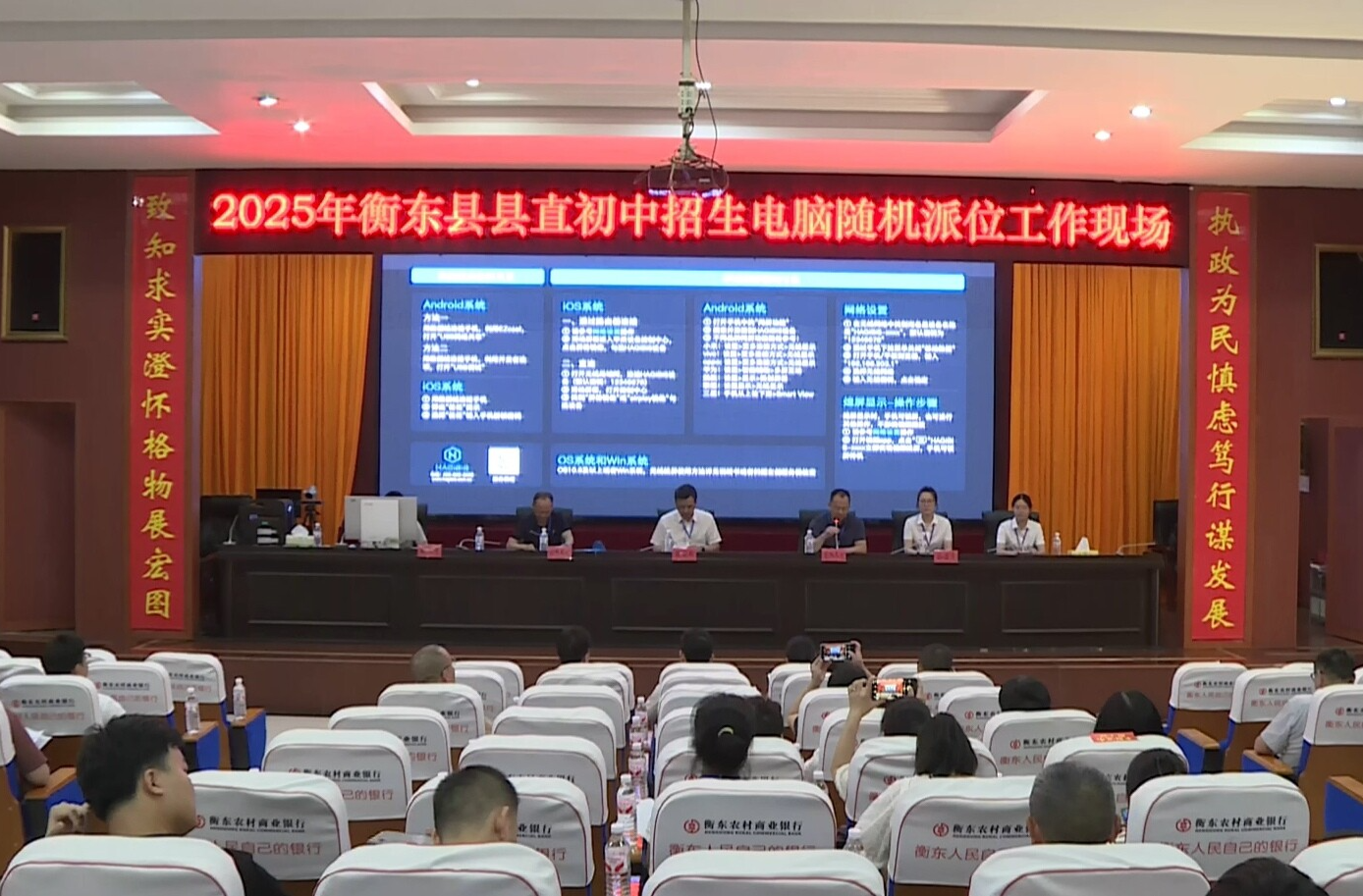 衡东县2025年县直初中和民办初中招生电脑随机派位工作圆满结束（内附随机派位结果）