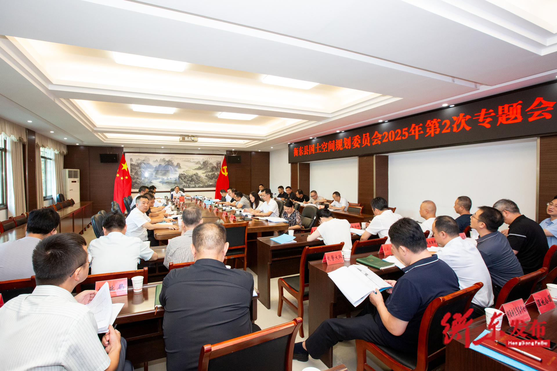 蒋崇华主持召开衡东县国土空间规划委员会2025年第2次专题会议