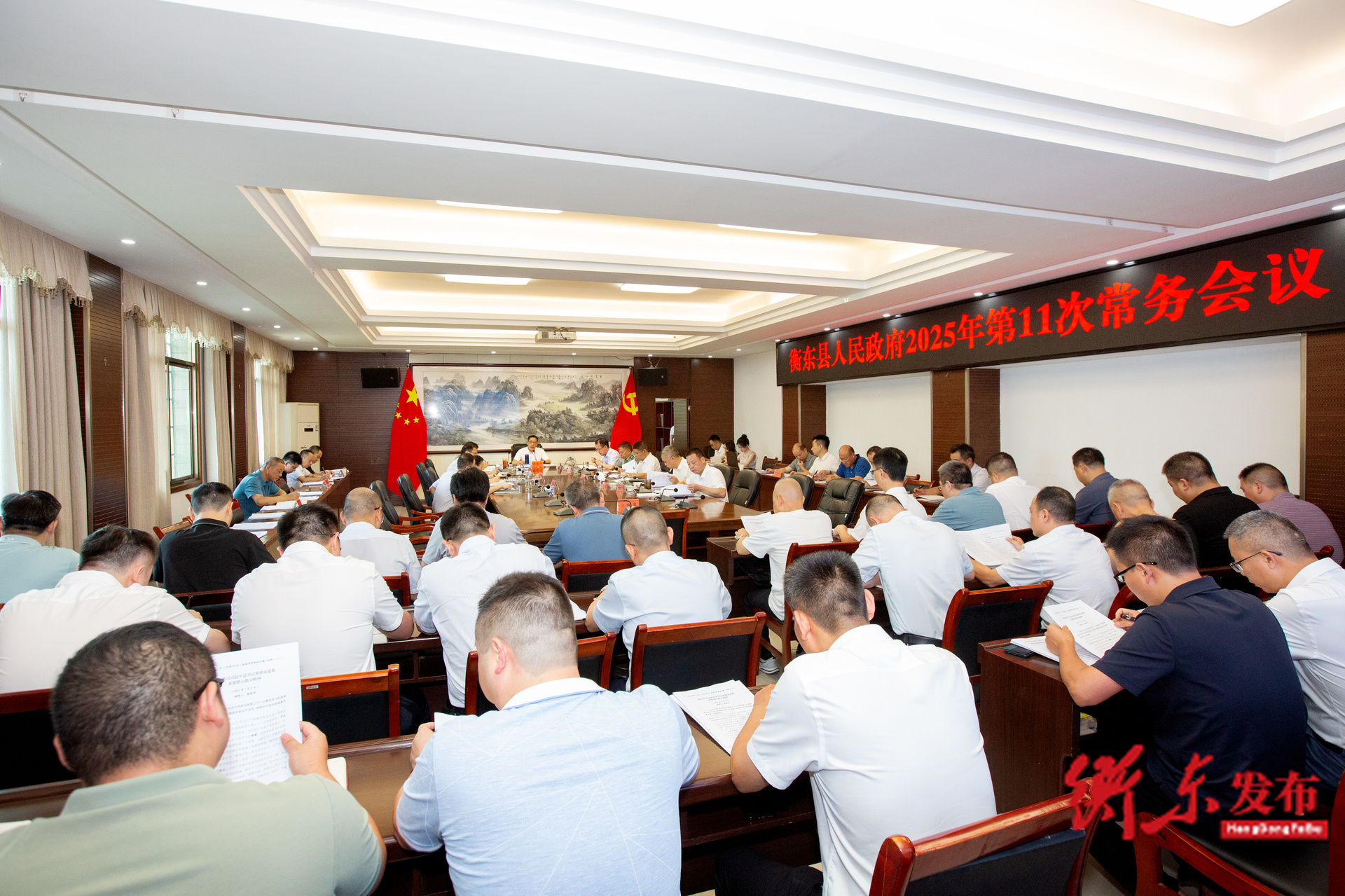 蒋崇华主持召开2025年第11次政府常务会
