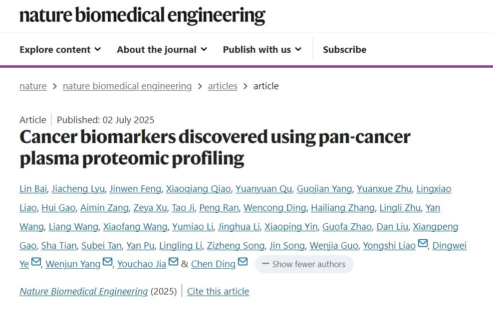 Nature子刊重磅發(fā)布！南華醫(yī)院廖勇仕教授參與跨機構(gòu)研究，發(fā)布泛癌血漿蛋白質(zhì)組圖譜