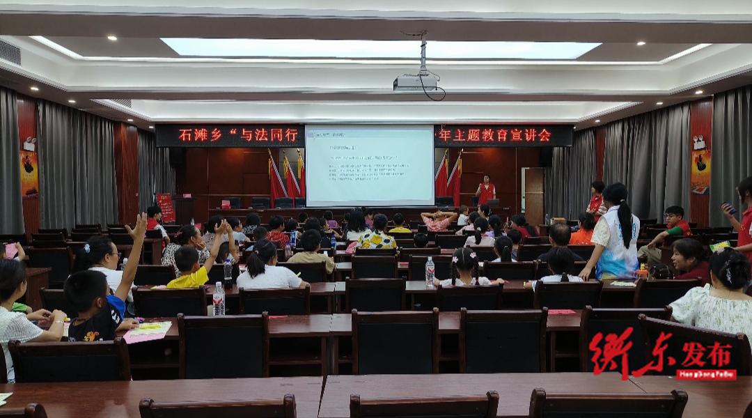 【文明实践在石滩】石滩乡：“与法同行 守护明天”活动   用法治教育点亮青少年成长路
