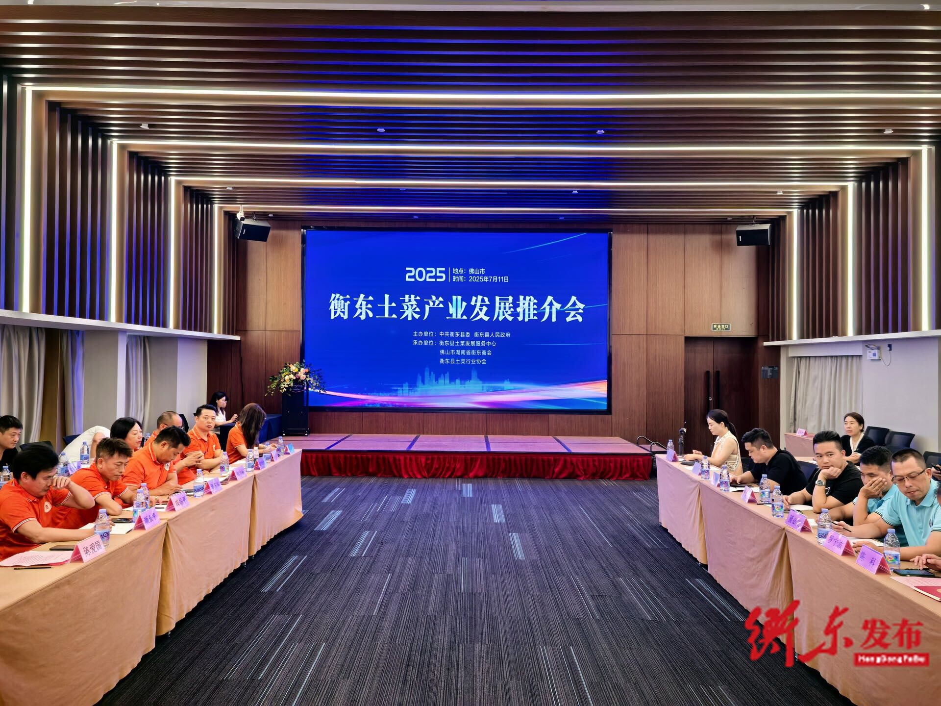 衡东土菜产业发展推介会在广东佛山举行