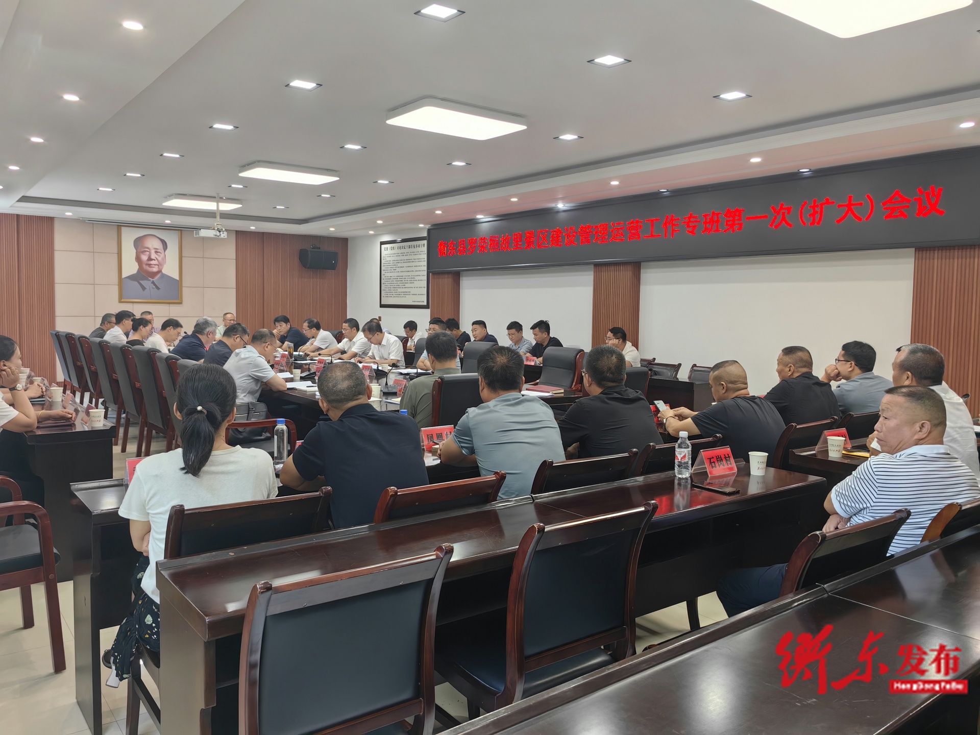 衡东县罗荣桓故里景区建设管理运营工作专班第一次（扩大）会议召开