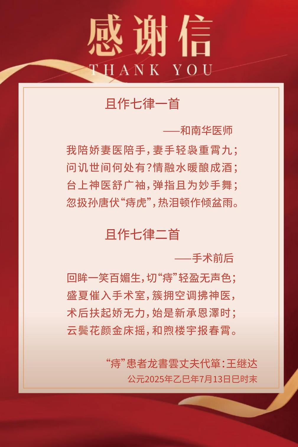 精準(zhǔn)微創(chuàng)顯匠心，無痛管理護(hù)肛腸 ——南華醫(yī)院肛腸科：精準(zhǔn)微創(chuàng)+無痛管理，助患者告別痔瘡之苦