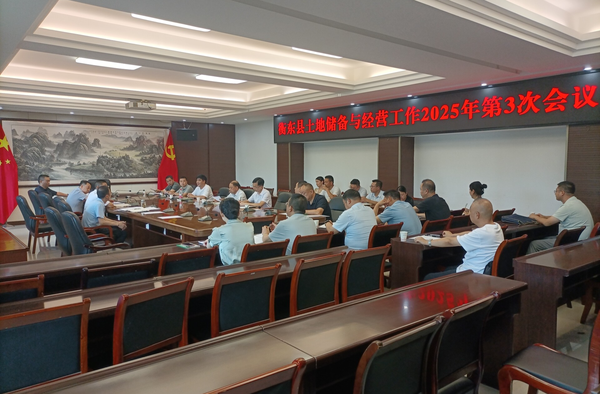 全县土地储备与经营工作2025年第三次会议召开
