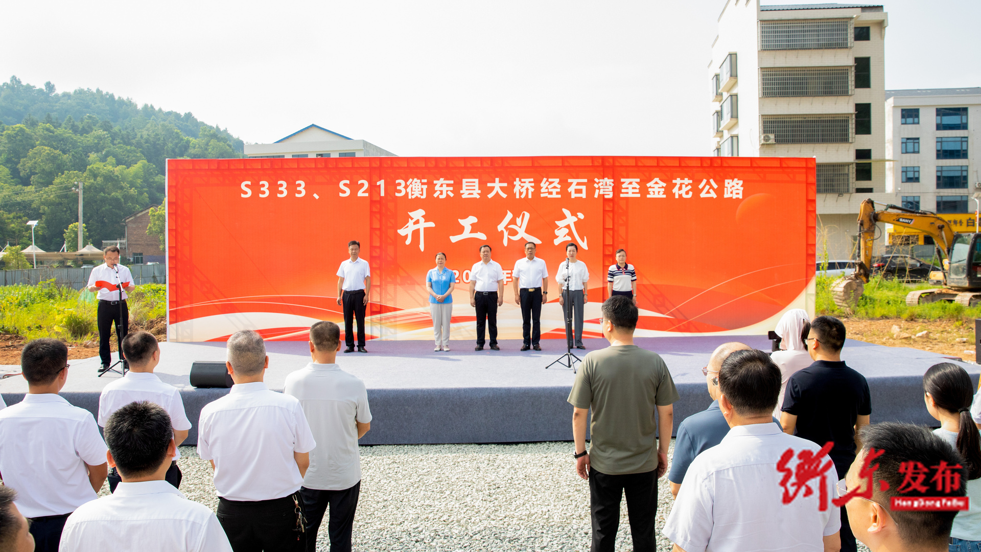 衡东县大桥经石湾至金花公路工程项目开工仪式举行 谭建华宣布开工