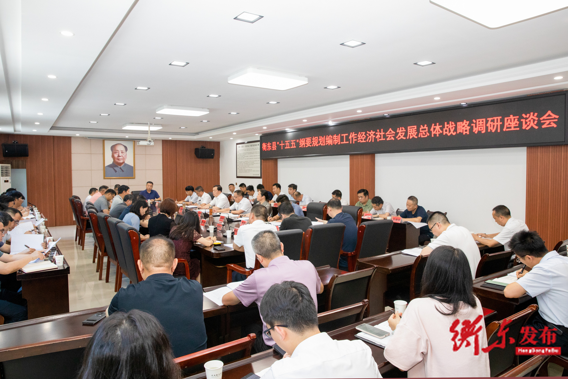衡东县“十五五”纲要规划编制工作经济社会发展总体战略调研座谈会召开