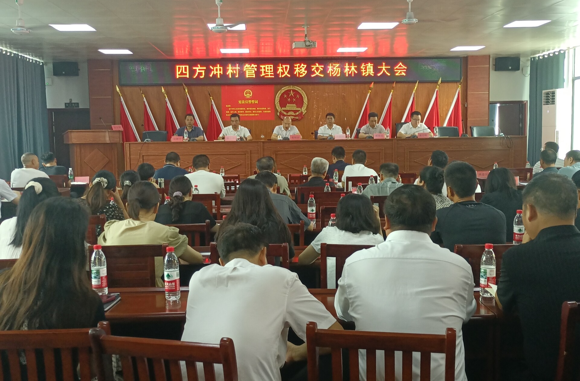 四方冲村管理权移交杨林镇
