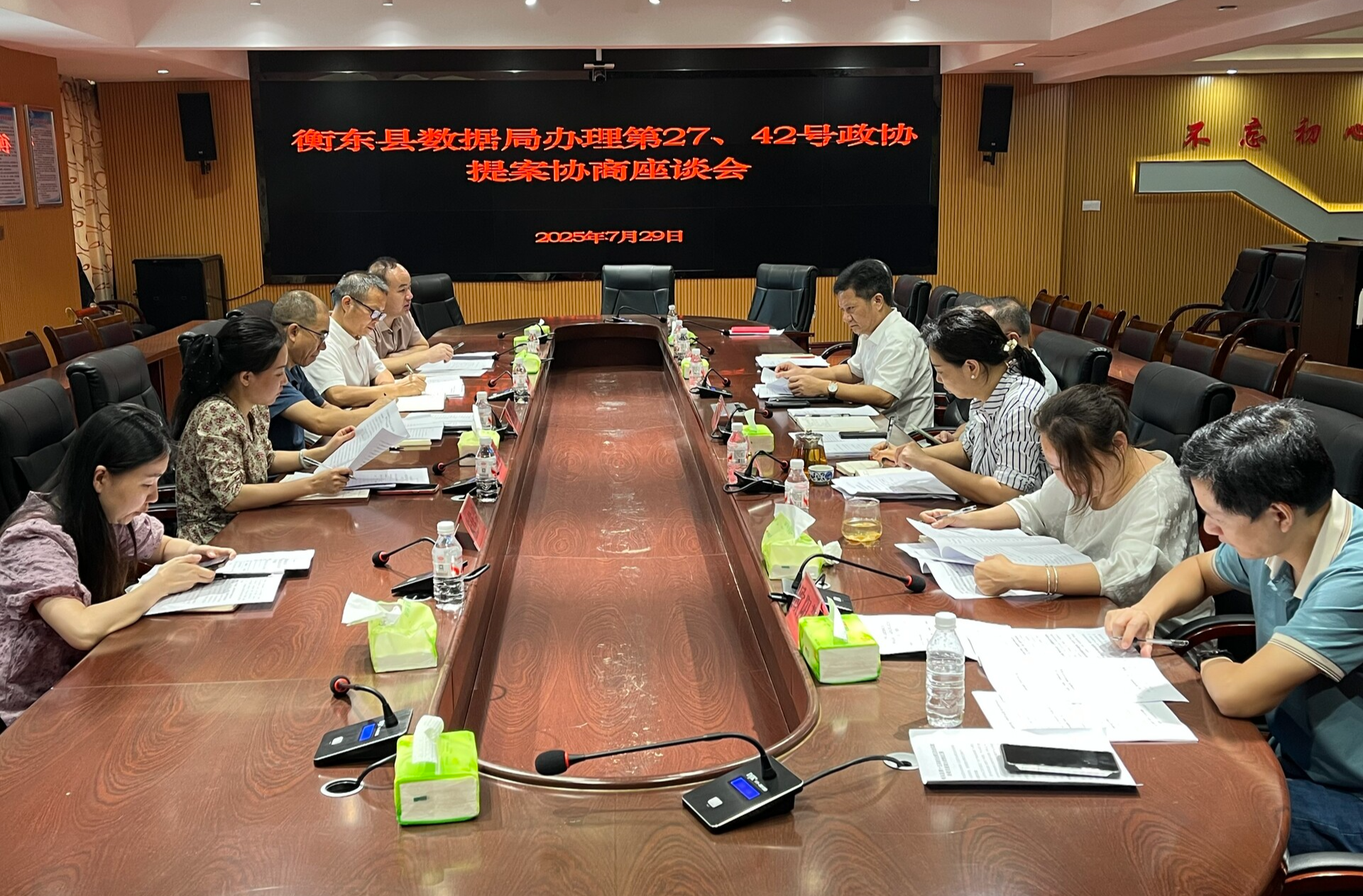 【提案办理进行时】县政协到县数据局督办提案工作
