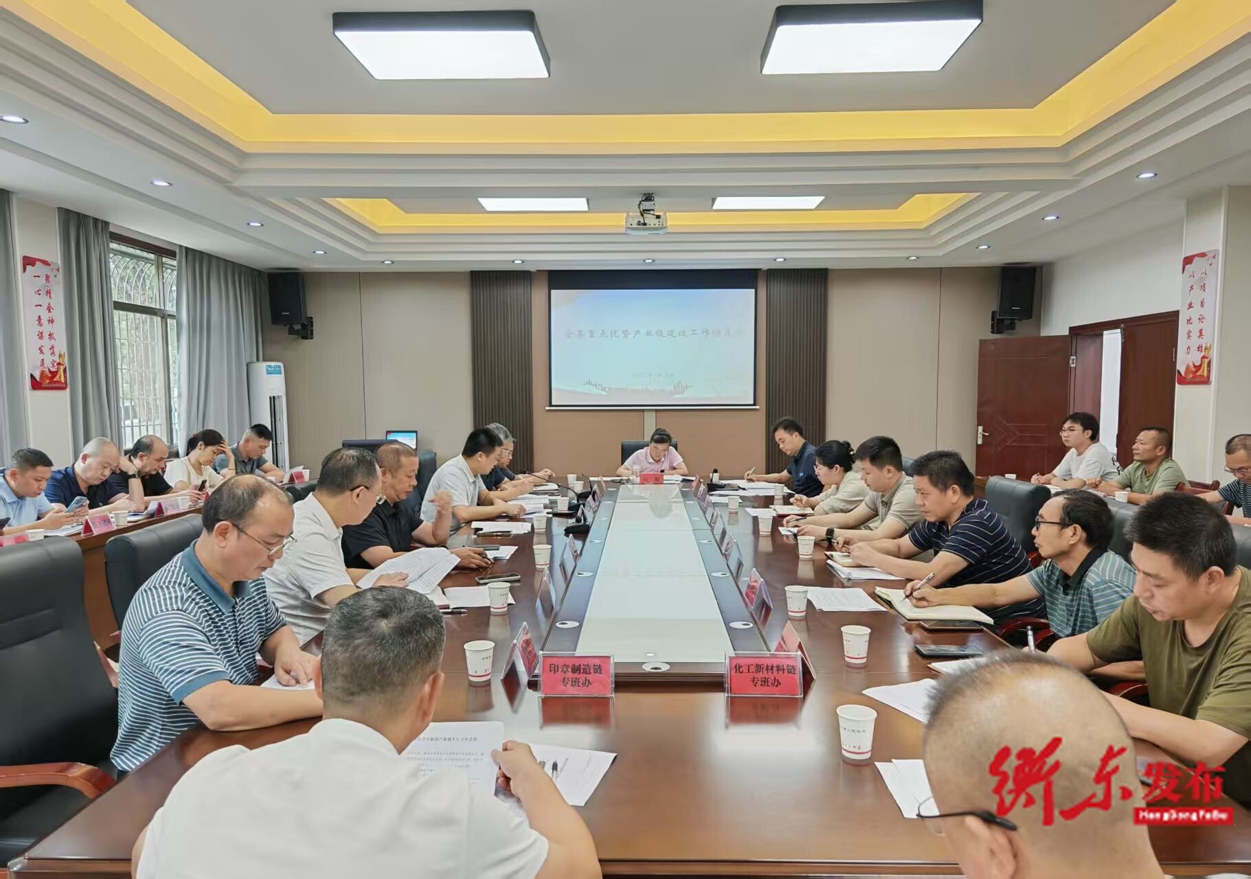全县产业链建设工作调度会召开