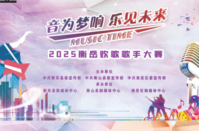 【视频】衡岳欢歌歌手大赛海选青少年组第三场(下)