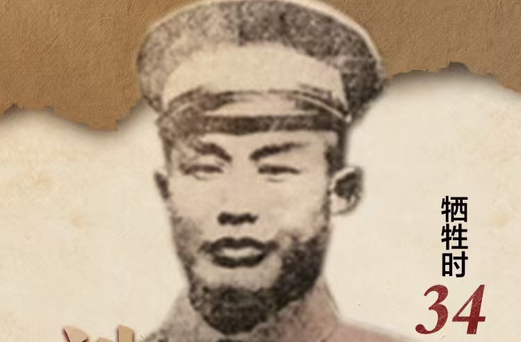 铭记历史 缅怀先烈丨刘阳生：升任团长5天后，率敢死队英勇捐躯