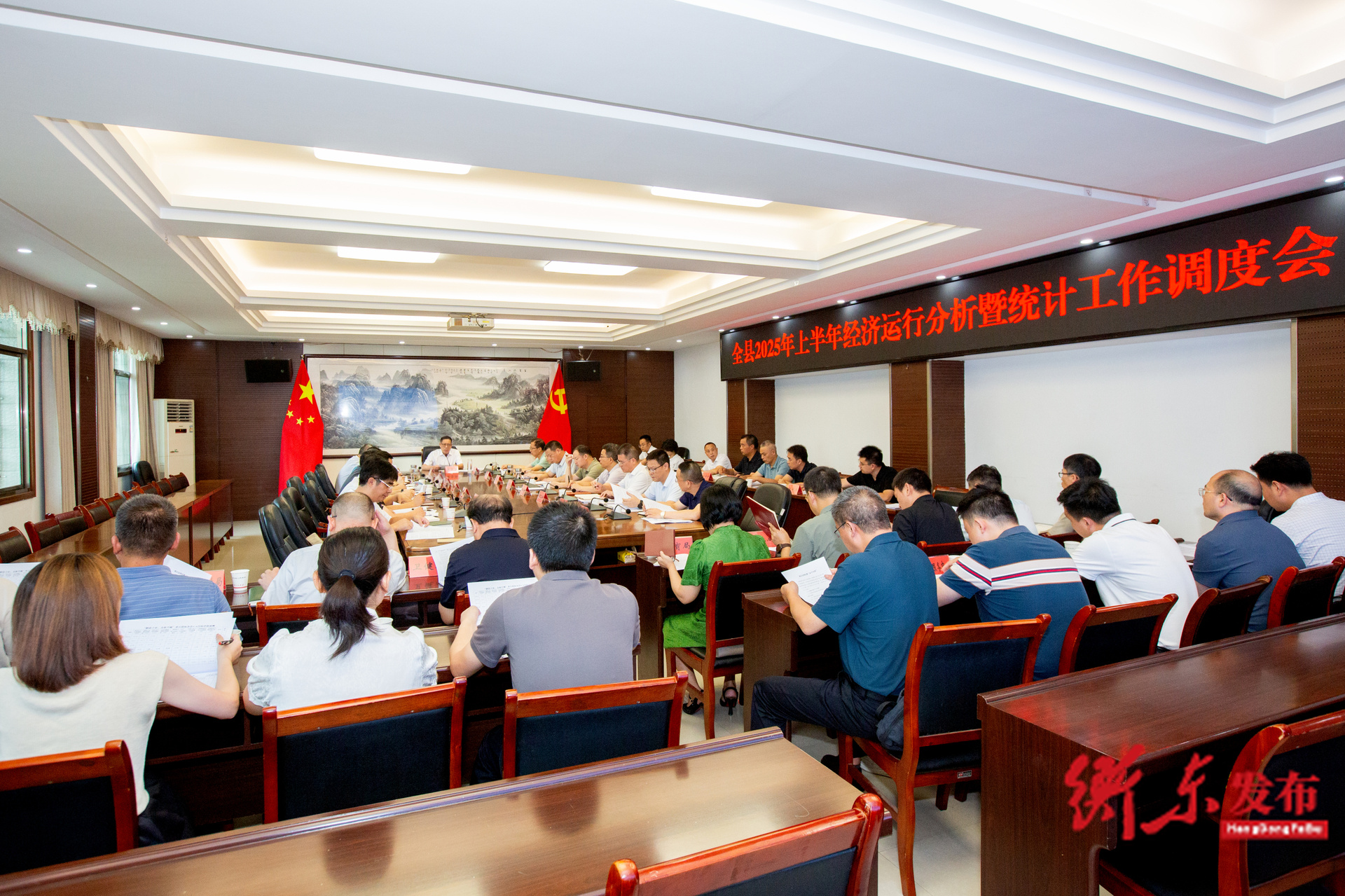 衡东县召开2025年上半年经济运行分析暨统计工作调度会 蒋崇华：夯实基础 精准发力 冲刺全年目标