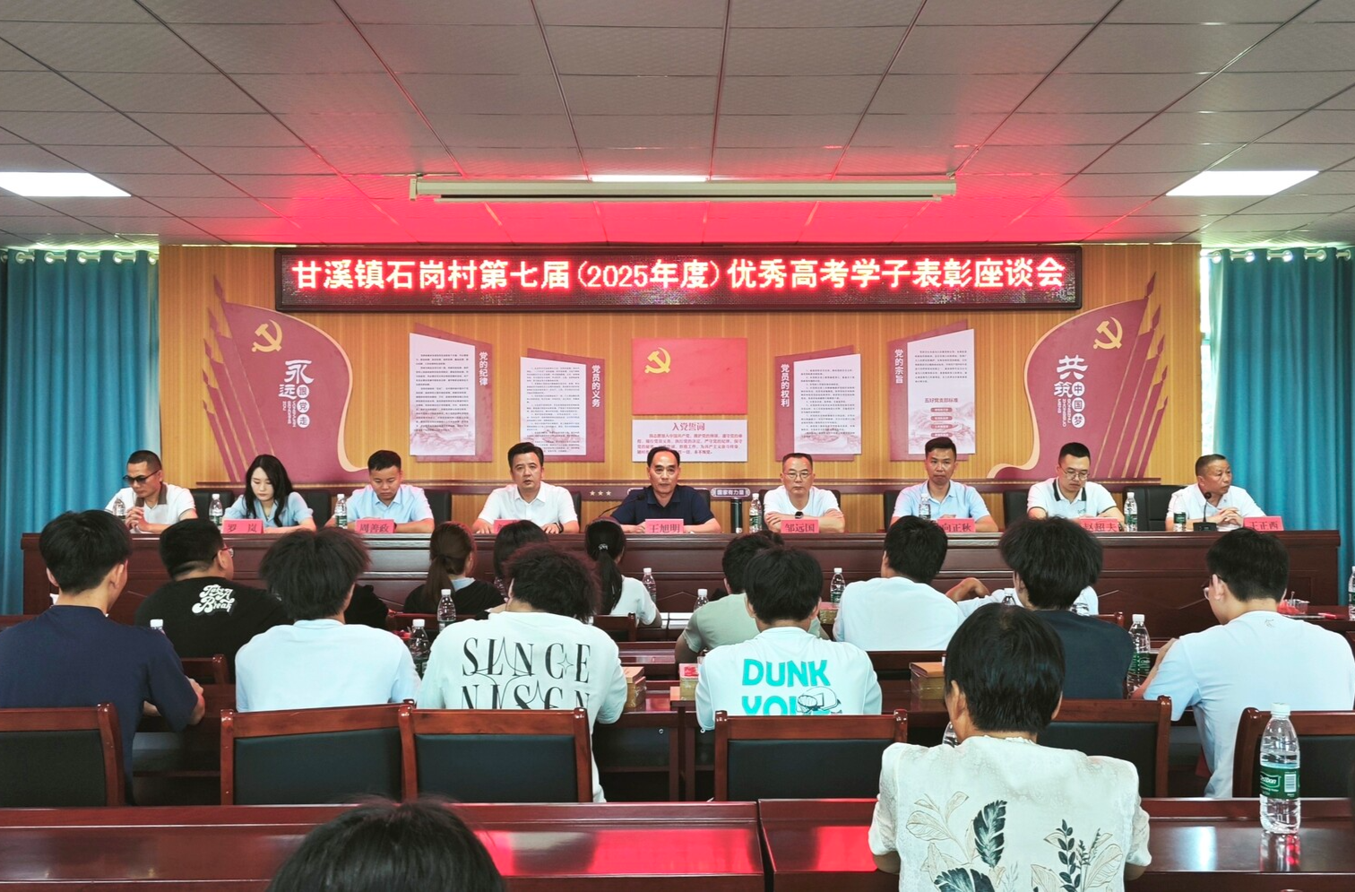 【金秋助学】123人！甘溪镇石岗村连续7年表彰奖励优秀学子