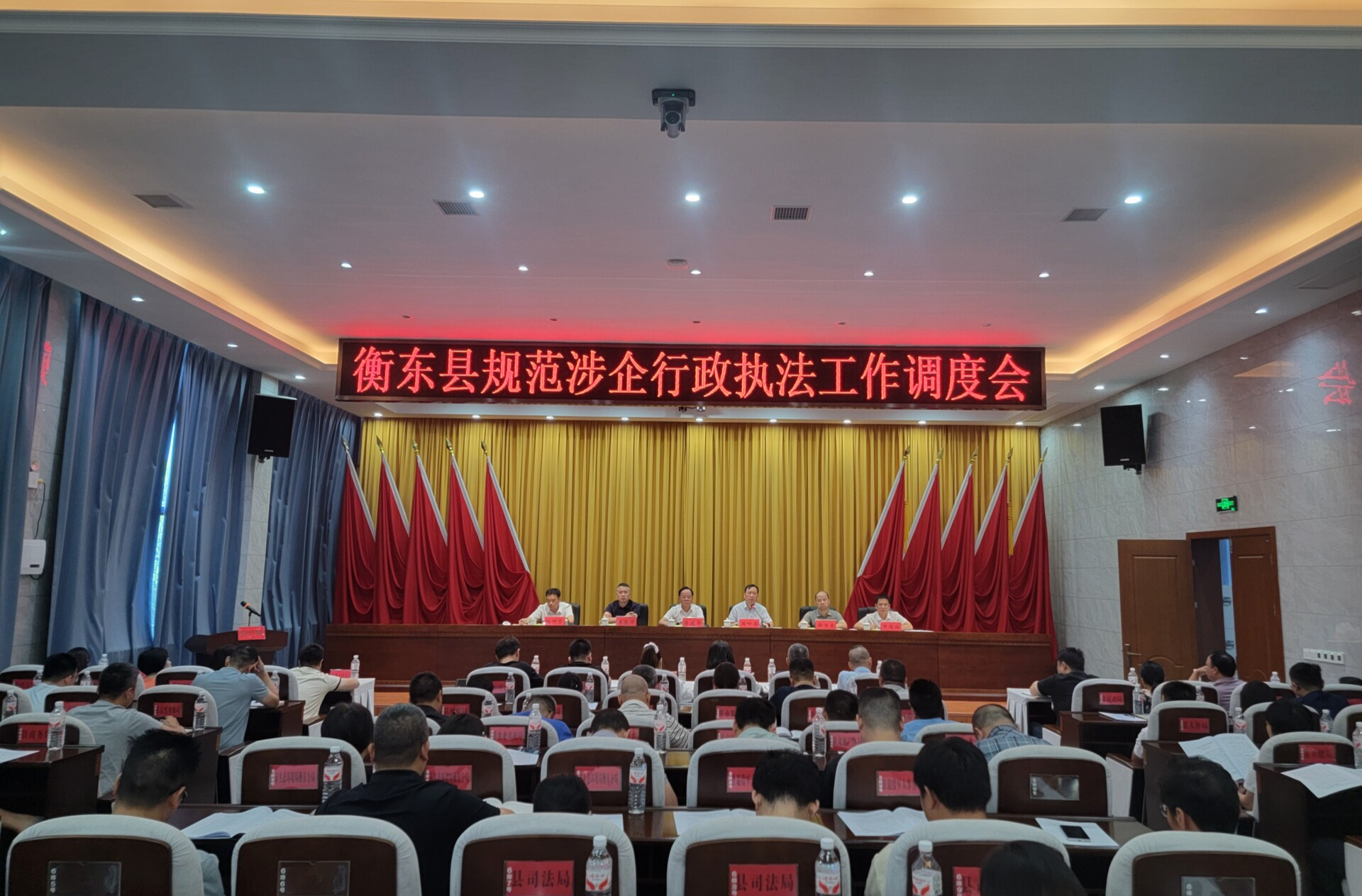 我县召开全县规范涉企行政执法工作调度会
